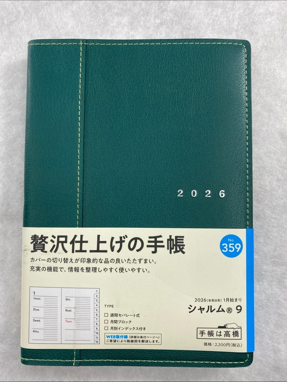 2026 Green Weekly Planner with Contrast Stitching
